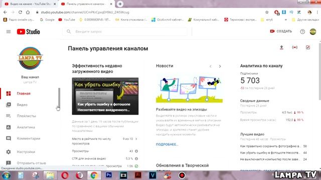 Как изменить название канала и добавить теги канала на youtube смотреть онлайн