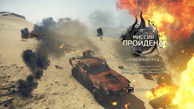 Прохождение ☣Mad Max☣ ☢Прощай, храм☢ #3 смотреть онлайн