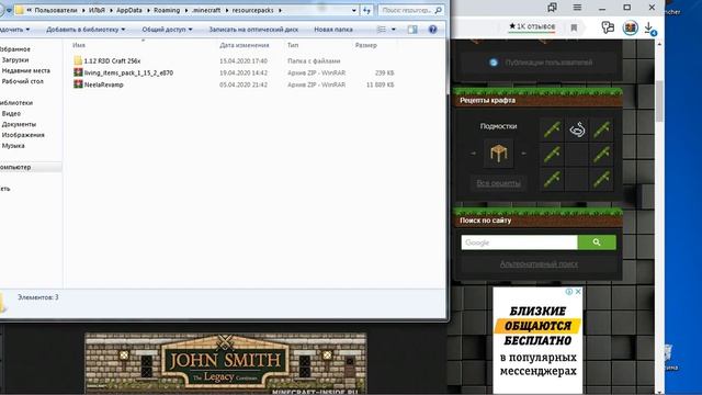 Как скачать ресурс пак на майнкрайт? смотреть онлайн