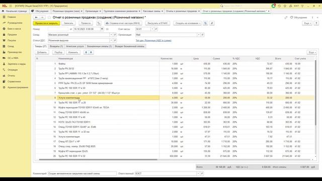 Закрытие смены в 1с Бух: При формировании отчета произошла ошибка: “FFFFFFFFh, Нет связи” смотреть онлайн