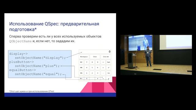 Денис Кандров, Пушкова Евгения | QSpec: тестирование графических приложений на Qt смотреть онлайн