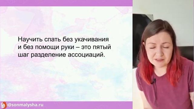 Как приучить засыпать без укачивания? Засыпание без рук и ассоциаций. Сон без укачивания смотреть онлайн