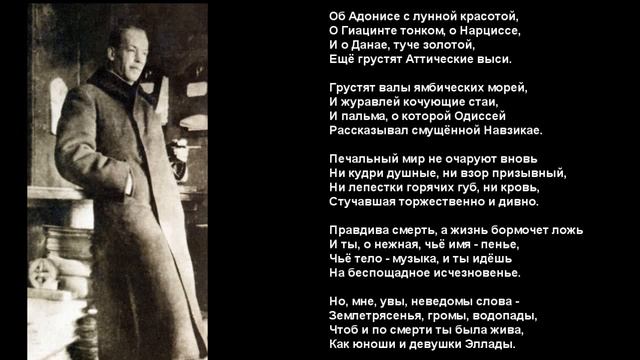 Николай Гумилёв читает свои стихи смотреть онлайн