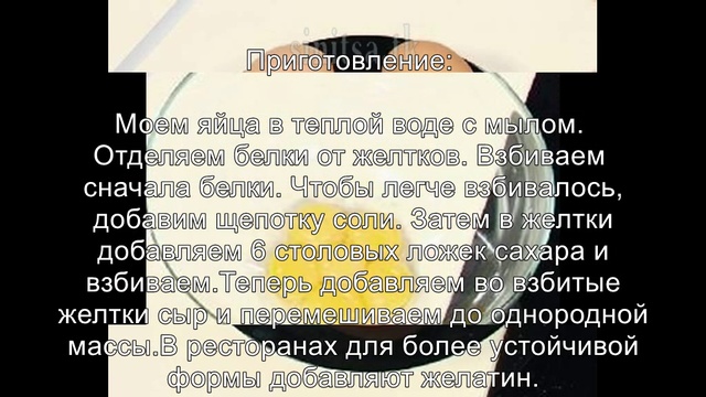 Рецепт Десерт 