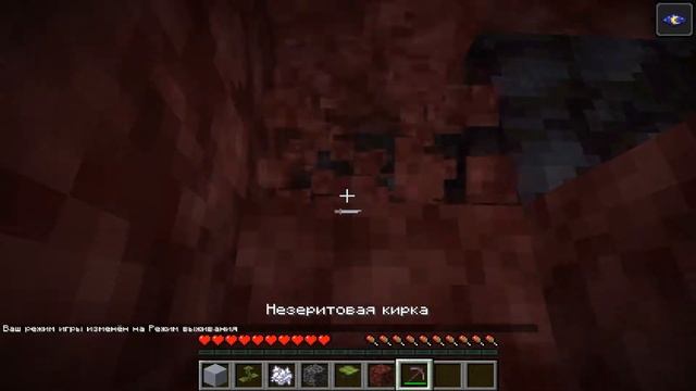 Как сломать БЕДРОК в майнкрафт 1.17? смотреть онлайн