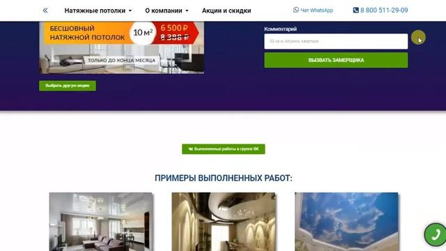 Натяжные потолки во Владикавказе смотреть онлайн