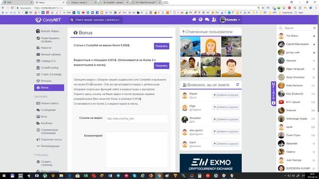 ContyNet - На бонусах заработал 0.0117 BTC, 11 Апреля 2018 смотреть онлайн