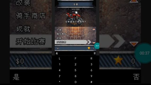 【JAVA GAMES】摩托 gameloft - J2me Loader смотреть онлайн