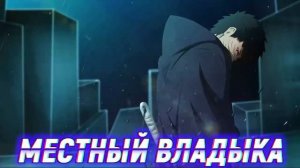 Наруто С Геномом Гравитации. Альтернативный сюжет. Все части