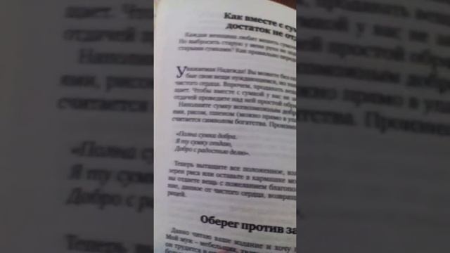 Сумку отдаеш богатой будеш смотреть онлайн