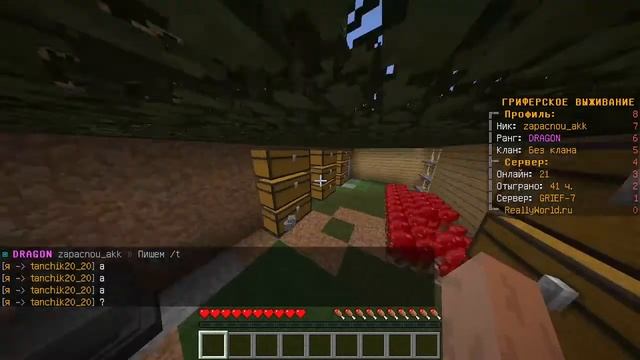 Обход задержек на команды на сервере ReallyWorld смотреть онлайн