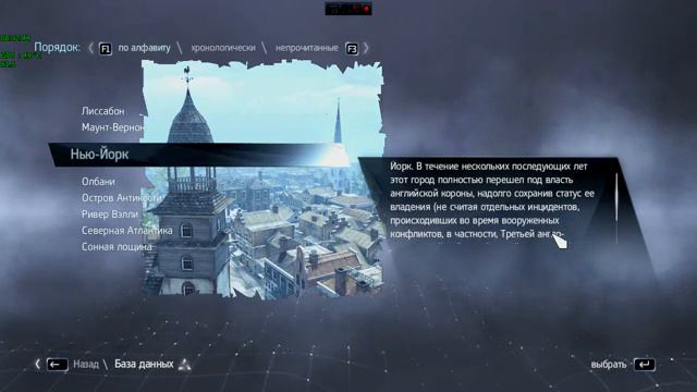 6 Assassin's Creed Rogue - "Свобода Воли - Цвет Справедливости - Долгий Путь На Виселицу" смотреть онлайн