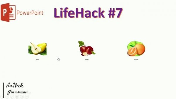 PowerPoint Lifehack #7 Как увеличить объекты во время показа презентации.mp4