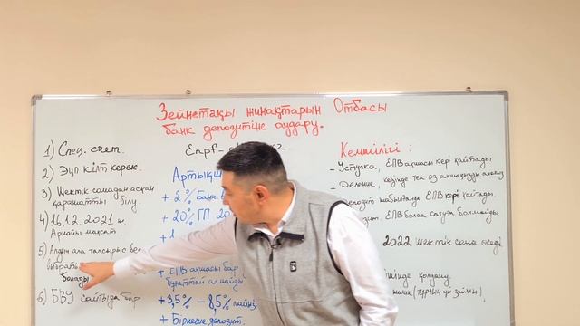 Зейнетақы жинақтарын Отбасы банк депозитіне аудару жолы! Артықшылығы | Кемшілігі смотреть онлайн