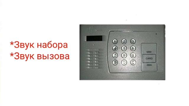 Домофоны. Звуки домофона СтройМастер [ПЕРЕЗАЛИВ]. смотреть онлайн