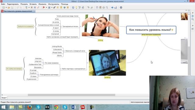 Как повысить уровень английского. Разбор интеллект карты. смотреть онлайн
