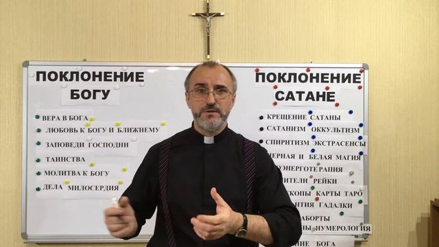 Почитание Бога и почитание Сатаны_часть 2 смотреть онлайн