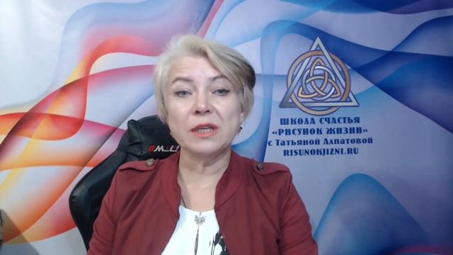 Кармы нет! Есть ваш выбор. Интенсив - Фундамент богатства с Татьяной Алпатовой смотреть онлайн