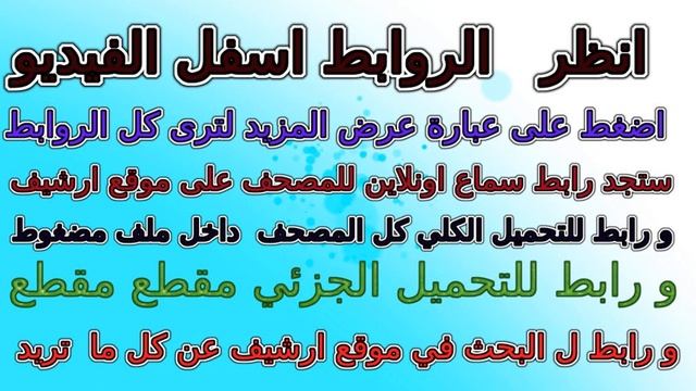 فؤاد الخامري ب شعبة 3 مصحف معلم ترديد الاطفال و معلم تكرار 3 مرات طبيعي و مرقق смотреть онлайн