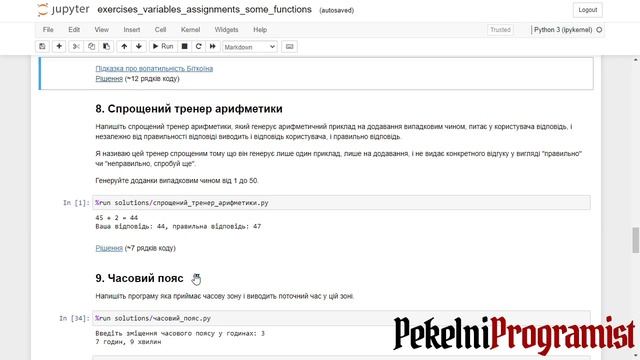 Пайтон - Урок 3.z Практика 6, 7, 8 смотреть онлайн
