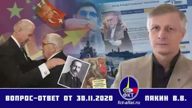 Валерий Пякин. Вопрос-Ответ от 30 ноября 2020 г. смотреть онлайн