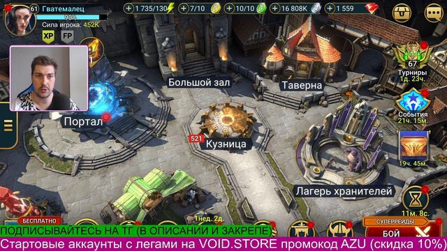 Новое слияние - ЛУЧШЕЕ за последнее время? Ногорьо. RAID: Shadow Legends смотреть онлайн