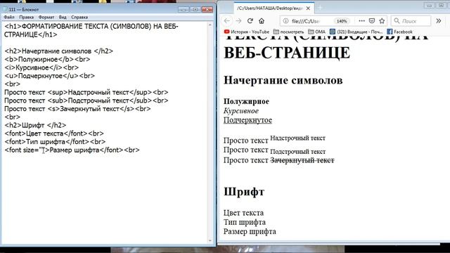 Форматирование текста на веб странице с помощью html тегов смотреть онлайн