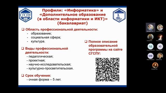 День открытых дверей в СГСПУ на ФМФИ 19 12 2021 г смотреть онлайн
