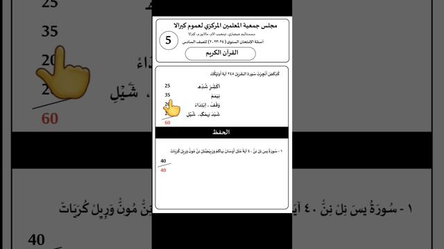 pothu pareeksha 2023-24 quran hifz class 5 മോഡൽ ക്വസ്റ്റ്യൻ പേപ്പർ/മാർക്ക് കണക്കാക്കുന്നത് എങ്ങനെ? смотреть онлайн