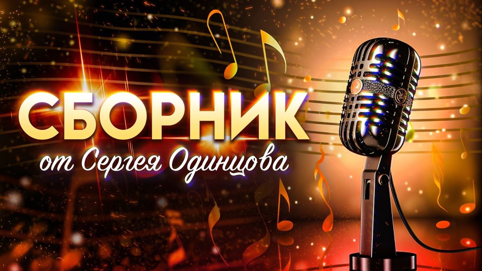 Эти ПЕСНИ хочется СЛУШАТЬ ещё и ещё! смотреть онлайн