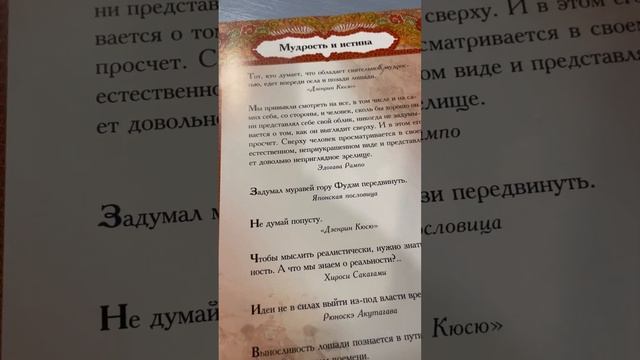Как увеличить скорость чтения? смотреть онлайн