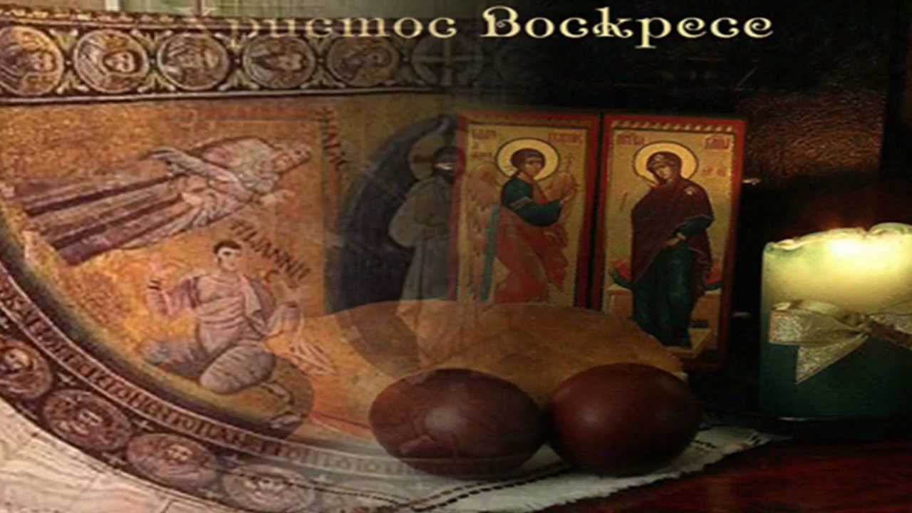 Happy Easter!Христос Воскресе!