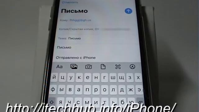 Создание и отправка элеткронного письма в iPhone смотреть онлайн