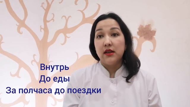 Что делать если укачивает в дороге? / Юлия Бухнер смотреть онлайн