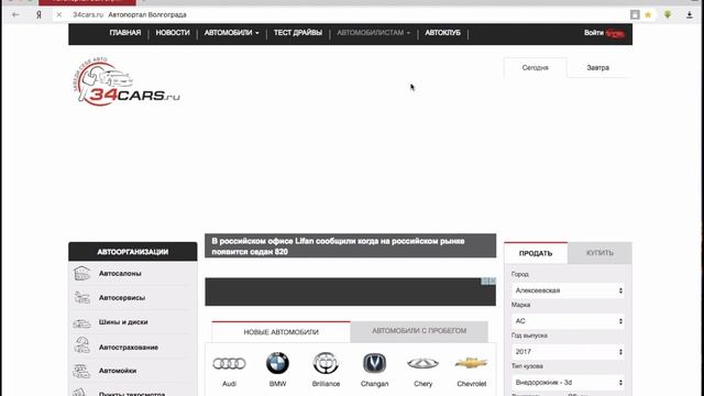 Как работает автоклуб и как получить клубную карту 34cars.ru смотреть онлайн