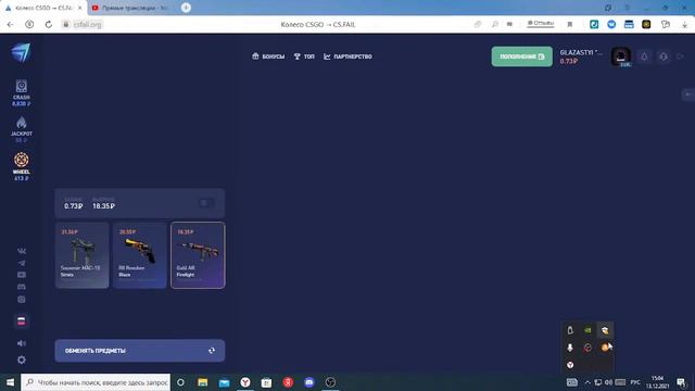 Стрим по csfail. Цель окупиться с 19 рублей. Посмотрим сколько подыму с 19 рублей. смотреть онлайн