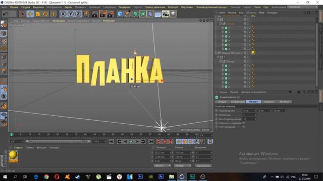 Туториал как сделать 3D текст в Cinema 4D! смотреть онлайн