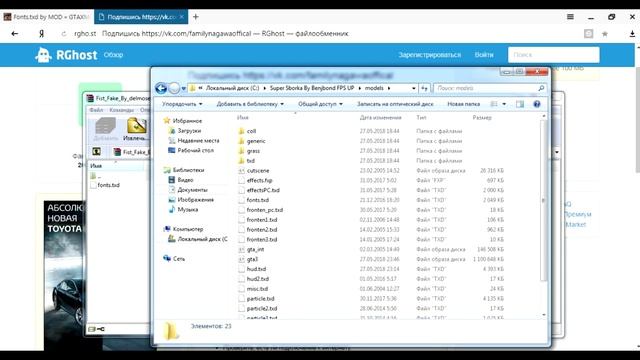 [SAMP][#7] Как сделать свой HUD и изменить шрифт. Шрифт чата | SAMP 0.3.7 | смотреть онлайн