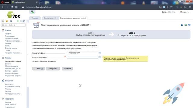 Удаление выделенного сервера (VDS/VPS) на удалённом хостинге из списка предоставляемых услуг смотреть онлайн