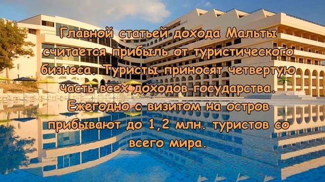 Интересные факты о Мальте смотреть онлайн