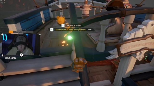 Подписчики и Никифор в Sea Of Thieves смотреть онлайн