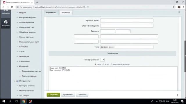 Готовые сайты INTEC:Universe | Как привязать почту для получения заказов с сайта смотреть онлайн