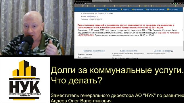 Долги за коммунальные услуги! Что делать? смотреть онлайн