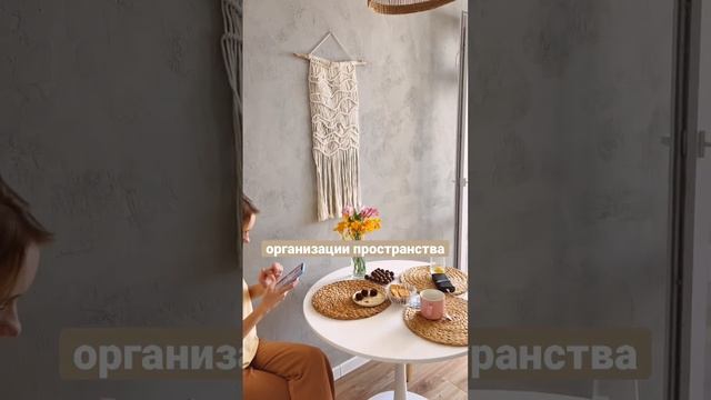 «Счастье дома» – о жизни удивительных девушек #севастополь #крым #cozyhome #homedecor #homedesign смотреть онлайн