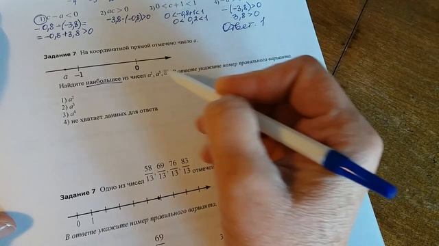 ОГЭ, математика, № 7. смотреть онлайн