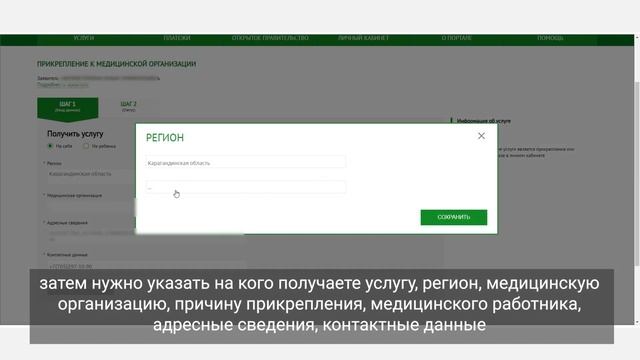 Прикрепление к медицинской организации, оказывающей первичную медико-санитарную помощь смотреть онлайн