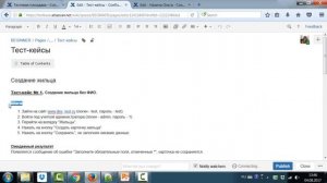 Как начать работать с Confluence (manual)