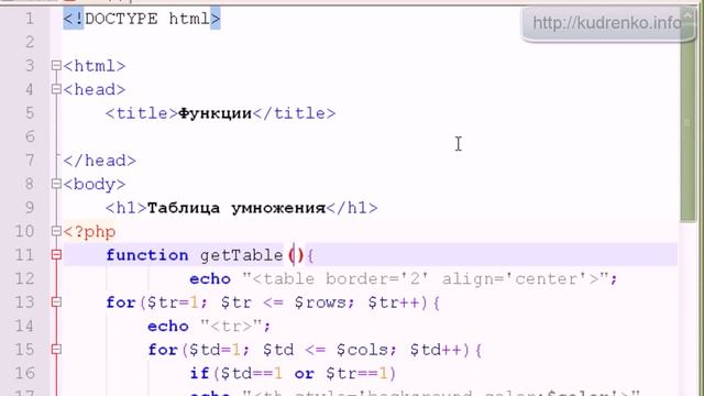 PHP для начинающих 32 смотреть онлайн