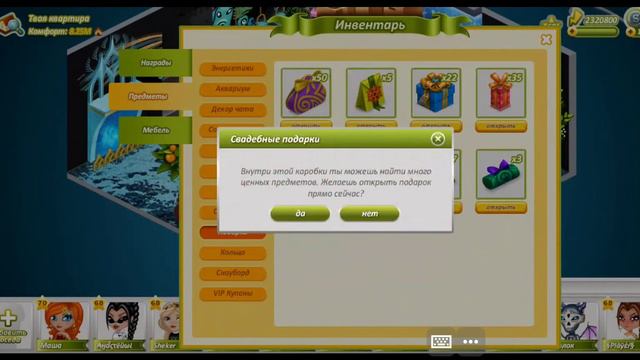 аватария ОТКРЫТИЕ ПОДАРКОВ 54 БИГ СВ