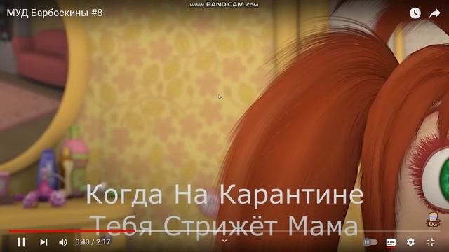 мем смотреть онлайн